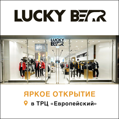 Новый магазин Lucky Bear 